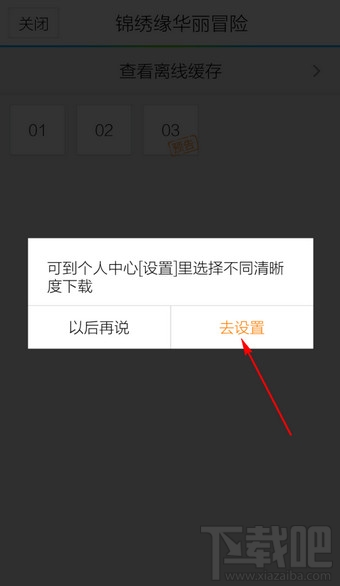 手機騰訊視頻怎么下載視頻？