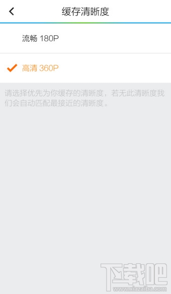 手機騰訊視頻怎么下載視頻？