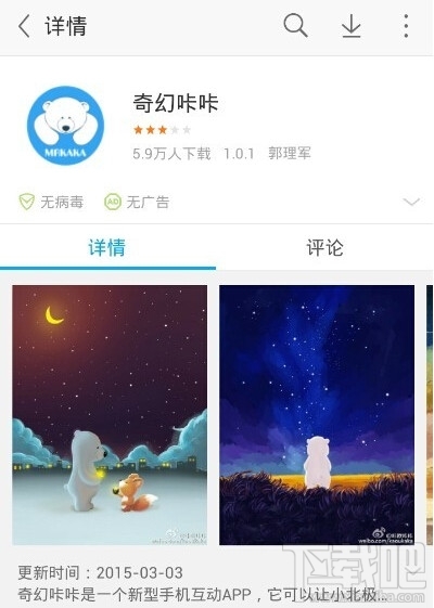 應(yīng)用寶任性搜怎么用 手機應(yīng)用寶任性搜使用教程
