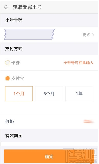 阿里小號(hào)領(lǐng)取第二個(gè)專(zhuān)屬小號(hào)方法介紹