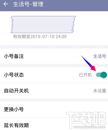 阿里小號(hào)領(lǐng)取第二個(gè)專(zhuān)屬小號(hào)方法介紹
