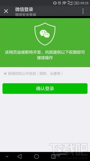 微信網(wǎng)頁版怎么玩精靈寶可夢(mèng)go