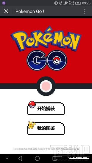 微信網(wǎng)頁版怎么玩精靈寶可夢(mèng)go