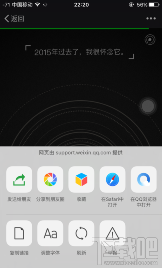 微信公開(kāi)課pro版打不開(kāi)怎么辦 微信公開(kāi)課pro版打不開(kāi)怎么解決