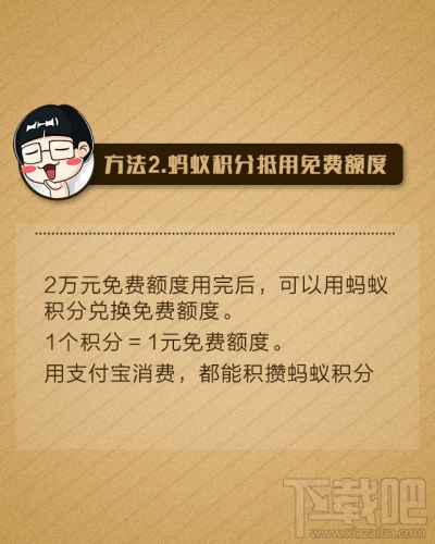 支付寶提現(xiàn)要手續(xù)費嗎 支付寶提現(xiàn)轉(zhuǎn)賬手續(xù)費怎么收取
