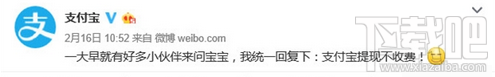 支付寶提現(xiàn)要手續(xù)費嗎 支付寶提現(xiàn)轉(zhuǎn)賬手續(xù)費怎么收取