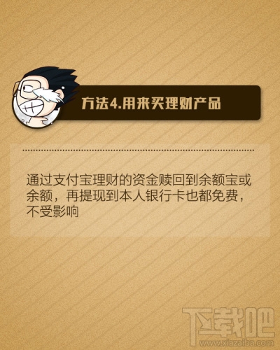 支付寶提現(xiàn)要手續(xù)費嗎 支付寶提現(xiàn)轉(zhuǎn)賬手續(xù)費怎么收取