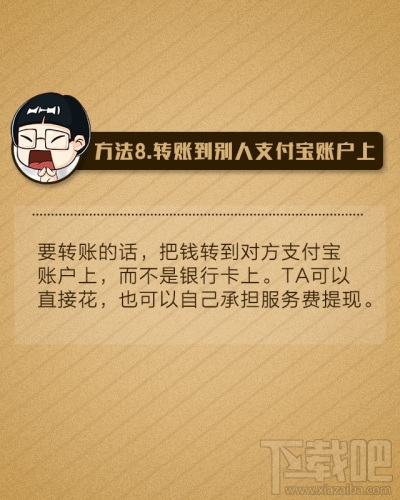 支付寶提現(xiàn)要手續(xù)費嗎 支付寶提現(xiàn)轉(zhuǎn)賬手續(xù)費怎么收取