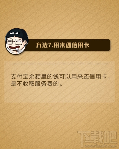 支付寶提現(xiàn)要手續(xù)費嗎 支付寶提現(xiàn)轉(zhuǎn)賬手續(xù)費怎么收取
