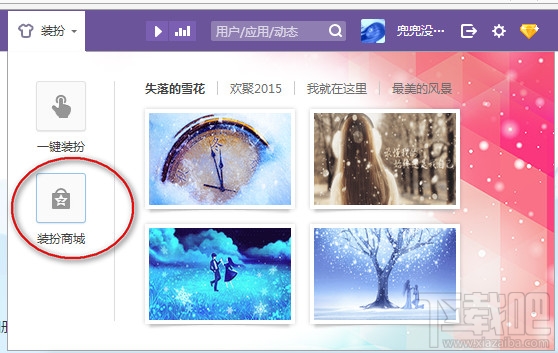 qq空間裝扮怎么贈(zèng)送好友 qq空間如何贈(zèng)送好友裝扮