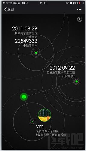 朋友圈我和微信的故事在哪看 2016微信公開(kāi)課朋友圈我和微信的故事查看地址