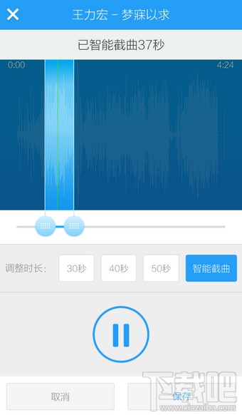 手機(jī)酷狗音樂怎么剪切歌曲 手機(jī)酷狗歌曲剪切教程