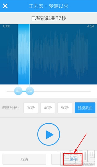 手機(jī)酷狗音樂怎么剪切歌曲 手機(jī)酷狗歌曲剪切教程