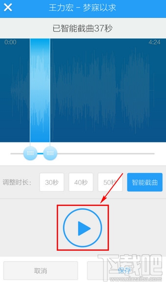 手機(jī)酷狗音樂怎么剪切歌曲 手機(jī)酷狗歌曲剪切教程