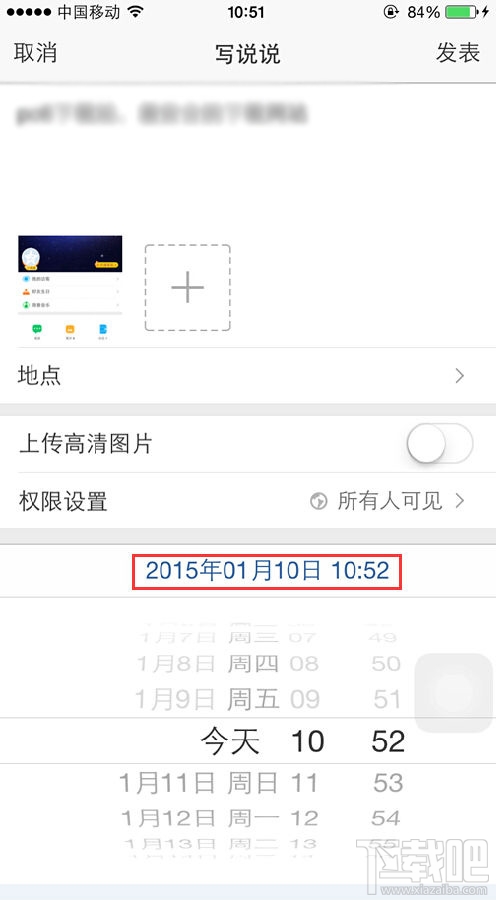 手機(jī)qq空間怎么發(fā)定時(shí)說(shuō)說(shuō)