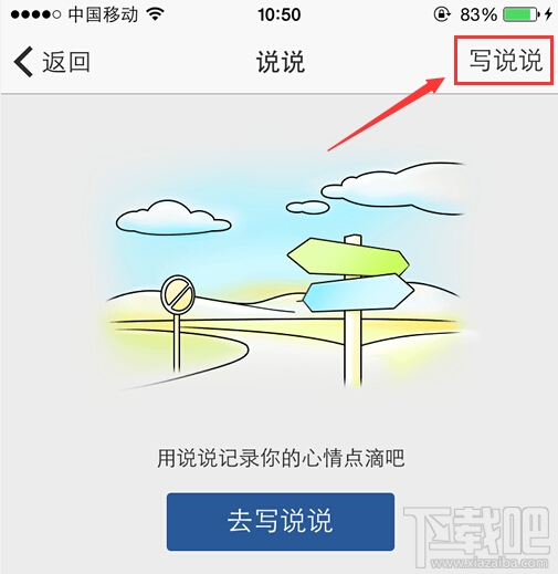 手機(jī)qq空間怎么發(fā)定時(shí)說(shuō)說(shuō)