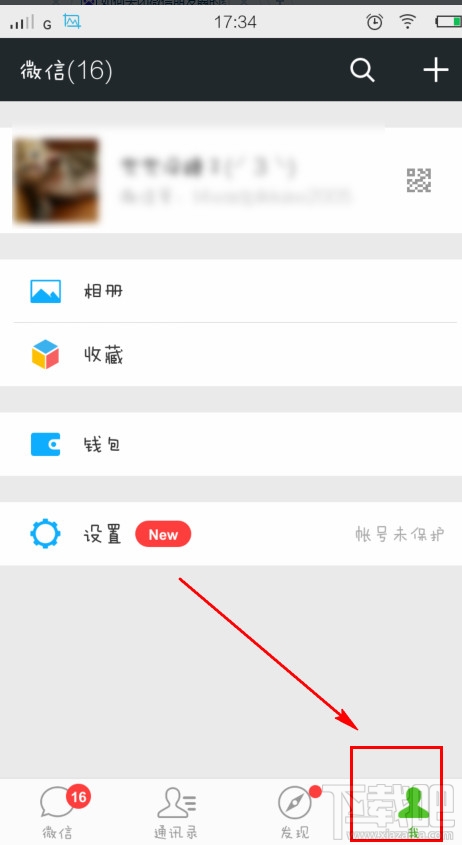 微信朋友圈紅點(diǎn)開啟/關(guān)閉教程