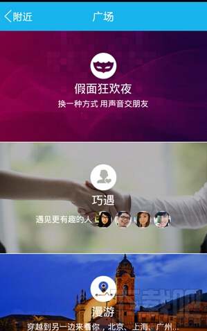 手機(jī)QQ廣場(chǎng)怎么玩 手機(jī)QQ廣場(chǎng)玩法介紹