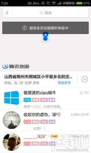 手機(jī)QQ廣場(chǎng)怎么玩 手機(jī)QQ廣場(chǎng)玩法介紹
