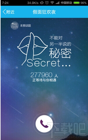 手機(jī)QQ廣場(chǎng)怎么玩 手機(jī)QQ廣場(chǎng)玩法介紹