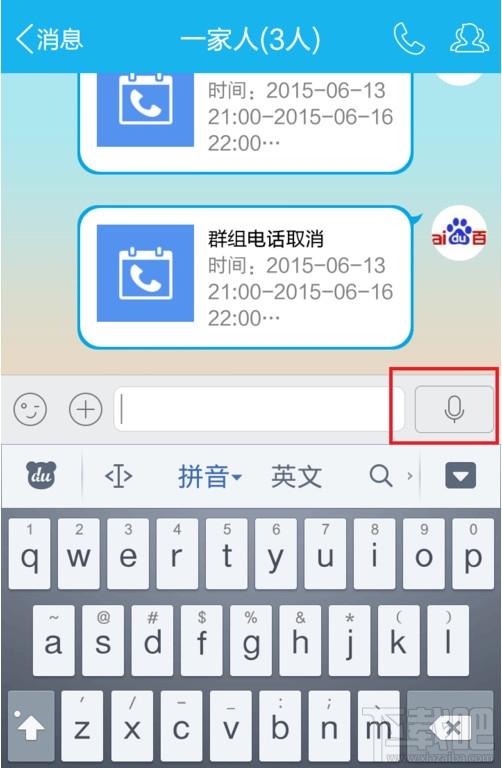 手機(jī)QQ語音消息變聲怎么用 手機(jī)QQ語音怎么變聲