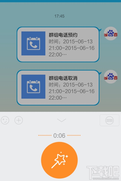 手機(jī)QQ語音消息變聲怎么用 手機(jī)QQ語音怎么變聲