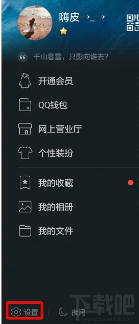 手機(jī)qq怎么設(shè)置不自動(dòng)接收?qǐng)D片