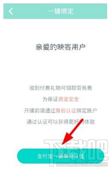 映客直播怎么實名制認(rèn)證 映客直播實名制認(rèn)證方法
