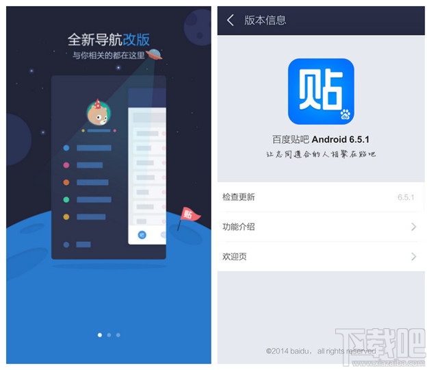 手機(jī)百度貼吧客戶(hù)端怎么退出登錄