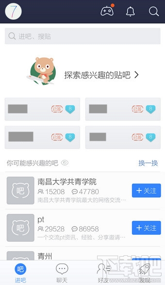 手機(jī)百度貼吧客戶(hù)端怎么退出登錄