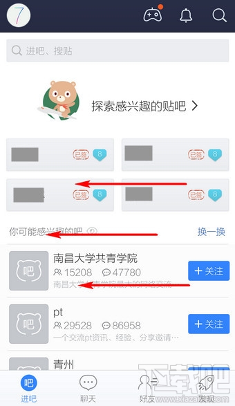 手機(jī)百度貼吧客戶(hù)端怎么退出登錄