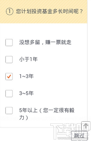支付寶怎么購(gòu)買基金 支付寶購(gòu)買基金教程