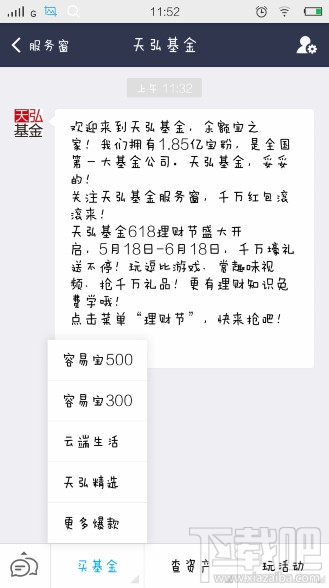 支付寶怎么購(gòu)買基金 支付寶購(gòu)買基金教程