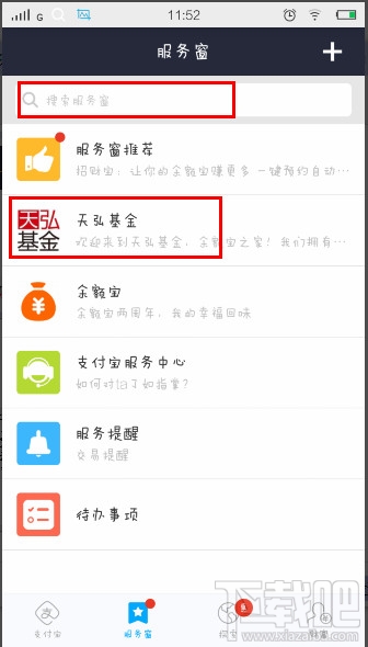 支付寶怎么購(gòu)買基金 支付寶購(gòu)買基金教程