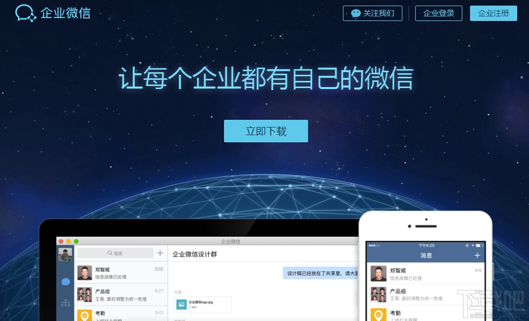 企業(yè)微信公費(fèi)電話多人通話計(jì)費(fèi)規(guī)則