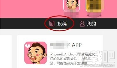 內(nèi)涵段子怎么發(fā)長視頻 內(nèi)涵段子怎么上傳長視頻