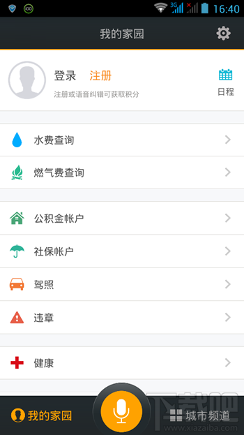 我的南京怎么注冊(cè) 我的南京無法注冊(cè)怎么辦