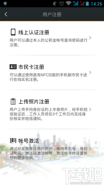 我的南京怎么注冊(cè) 我的南京無法注冊(cè)怎么辦