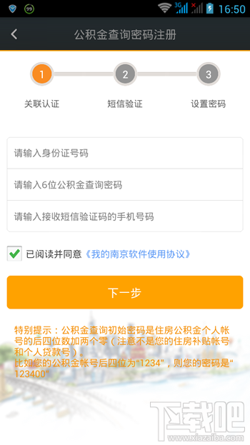 我的南京怎么注冊(cè) 我的南京無法注冊(cè)怎么辦