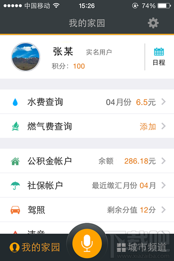 我的南京怎么注冊(cè) 我的南京無法注冊(cè)怎么辦