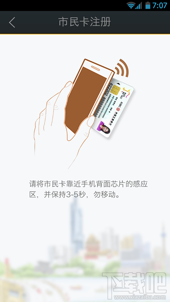 我的南京怎么注冊(cè) 我的南京無法注冊(cè)怎么辦