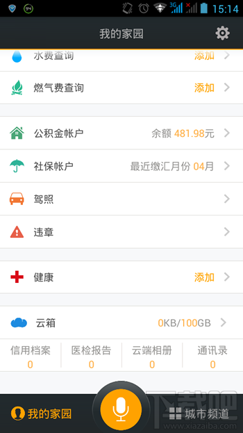 我的南京怎么注冊(cè) 我的南京無法注冊(cè)怎么辦