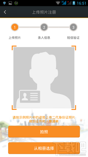我的南京怎么注冊(cè) 我的南京無法注冊(cè)怎么辦