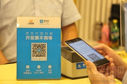 支付寶發(fā)票管家怎么用 支付寶開增值稅發(fā)票教程