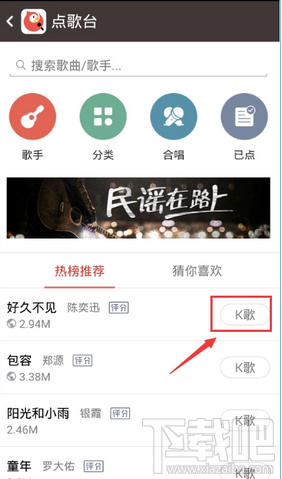 全民k歌怎么發(fā)起合唱邀請(qǐng)