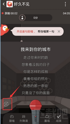 全民k歌怎么發(fā)起合唱邀請(qǐng)