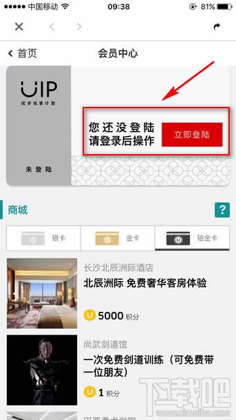優(yōu)步uip是什么 優(yōu)步uip尊享怎么加入