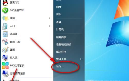 怎么解決win7電腦本地網(wǎng)絡(luò)連接顯示紅叉的問題