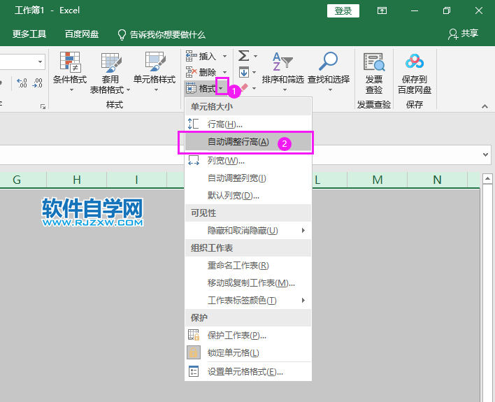 excel2019怎么自動調(diào)整行高