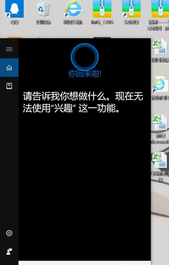 win10正式版ie瀏覽器在哪里？